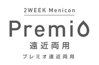 2WEEK Menicon Premio 遠近両用　logo　縦組み英＋日.jpg