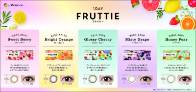 FRUTTIE＿横.jpg