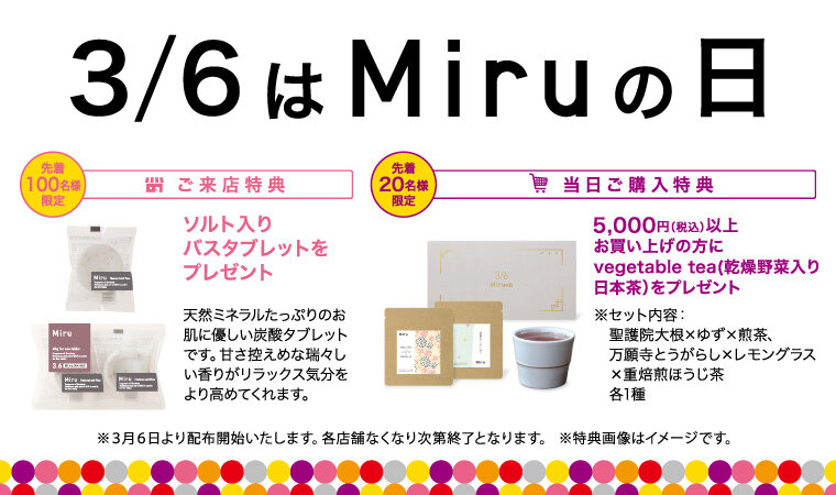 menicon_miru_banner_ resize2026_Miru_menicon_760×450.jpg