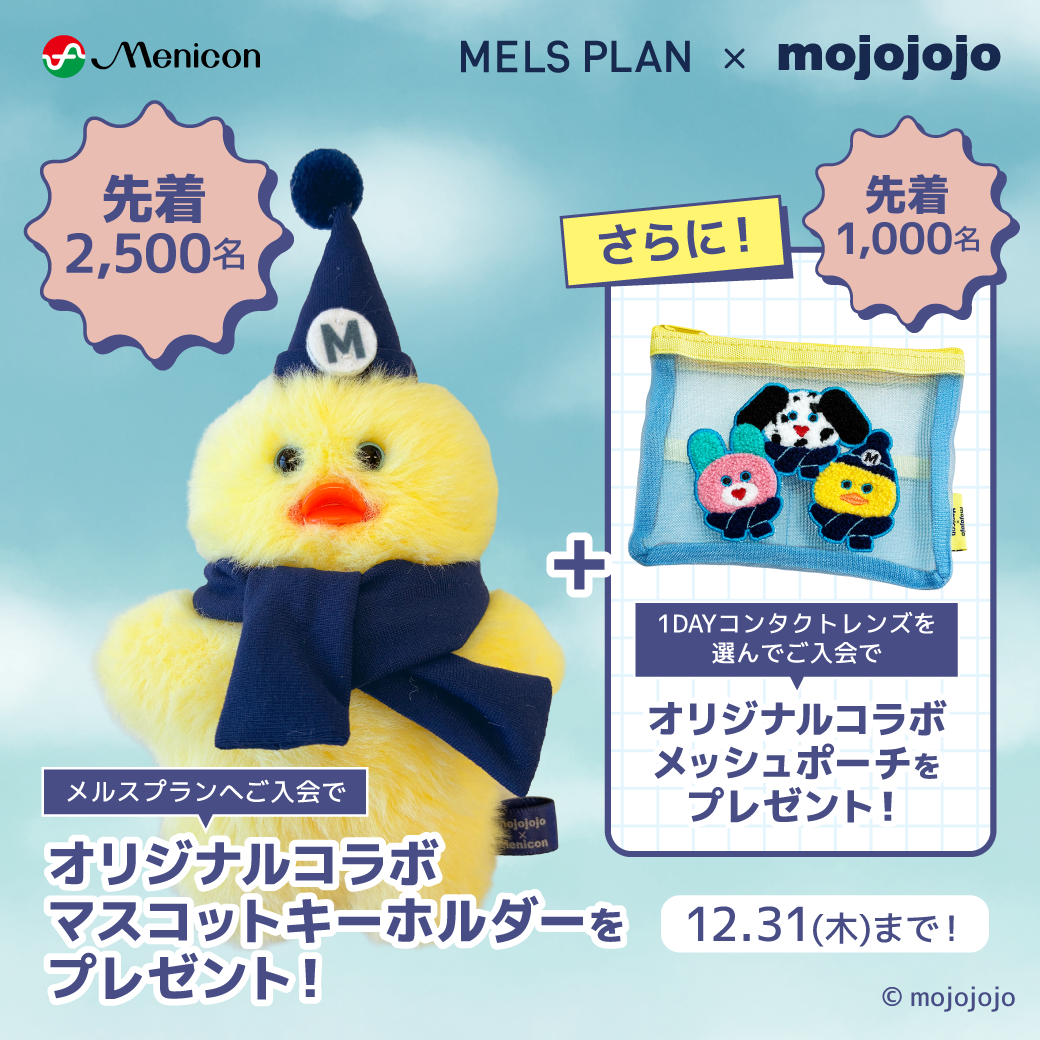④LINE・ブログ(クラメニホーム画面・キャンペーン併用)1040-1040.png