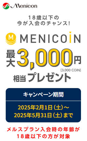 スクリーンショット 2025-04-08 153018.png