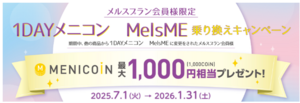 スクリーンショット 2025-08-26 141753.png