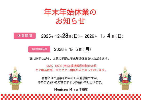 無題のPOP (2025_11_27 13_58_40 297x210mm 最高画質).jpg