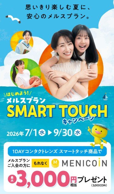 スクリーンショット 2026-07-18 153544.jpg