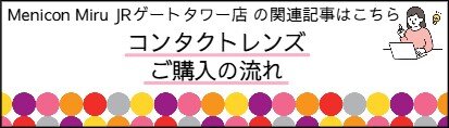 購入方法.jpeg