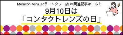 9月10日.jpeg