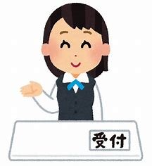 受付.jpg