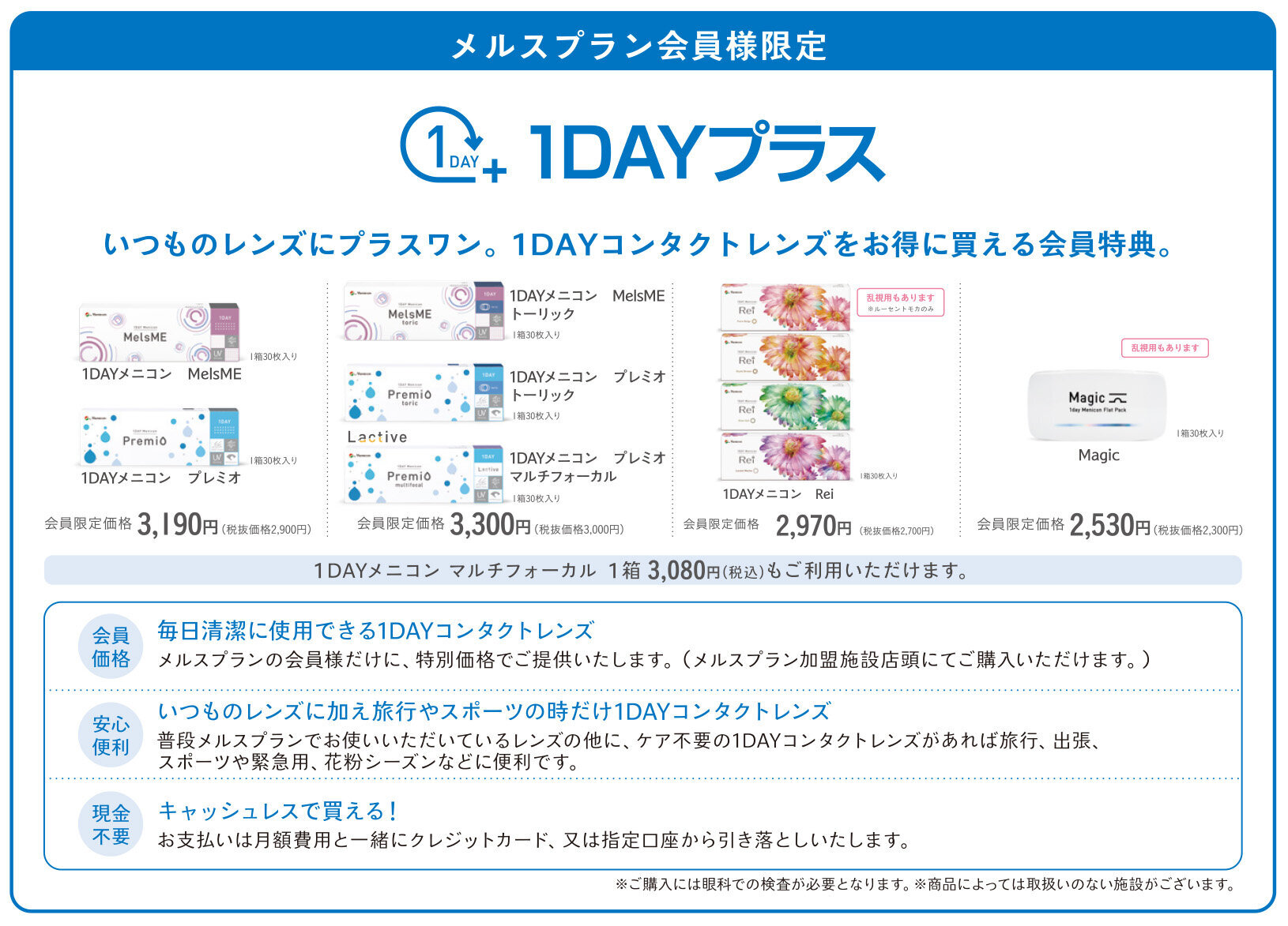 1DAY+.jpg