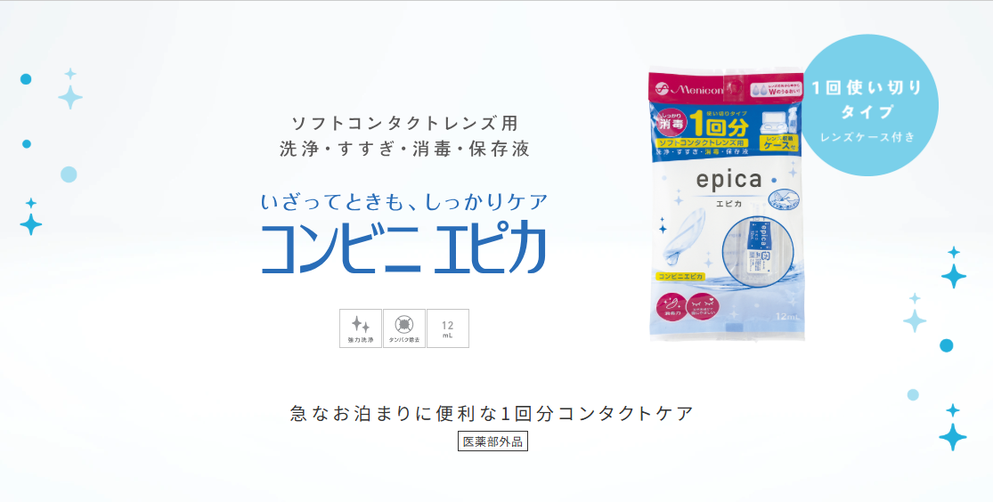 コンビニエピカ.png