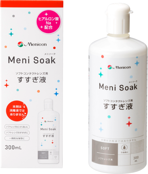 メニソークpage_main.webp