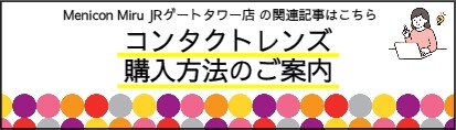 購入方法.jpeg