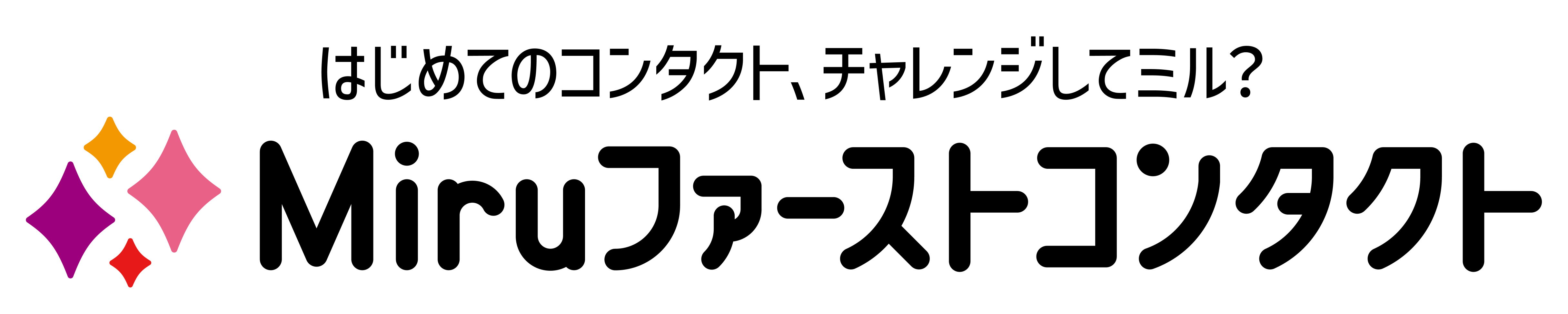 Miruファーストコンタクト.png