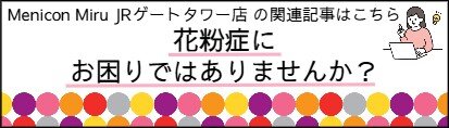 花粉症.jpeg