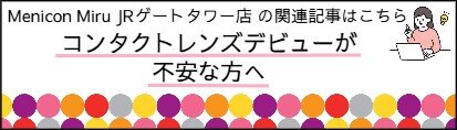 初コン.jpeg