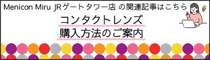 購入方法.jpeg