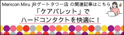 ケアパレット.jpeg