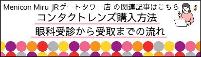 購入方法.jpeg