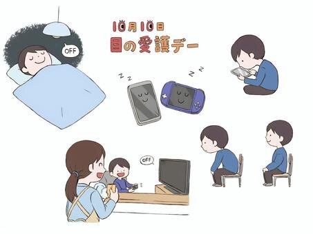 目の愛護デーイラスト.jpeg