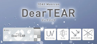 DearTEAR.png