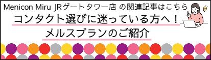 メルス.jpeg