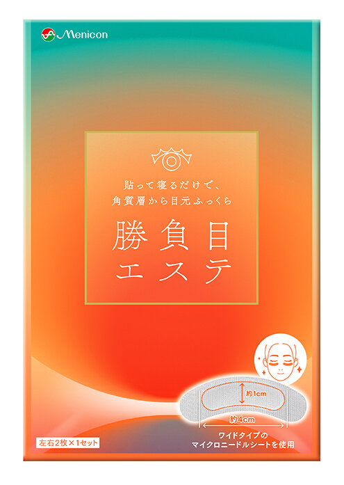 勝負目_1P.jpg