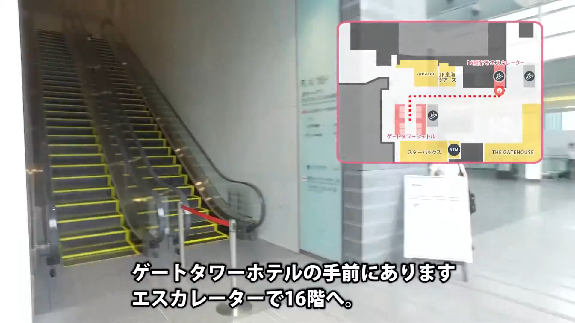 16階へのエスカレーター.png