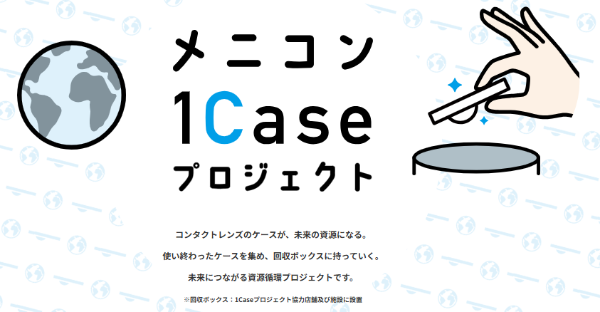 1Caseプロジェクトロゴ 2026-05-18 180018.png
