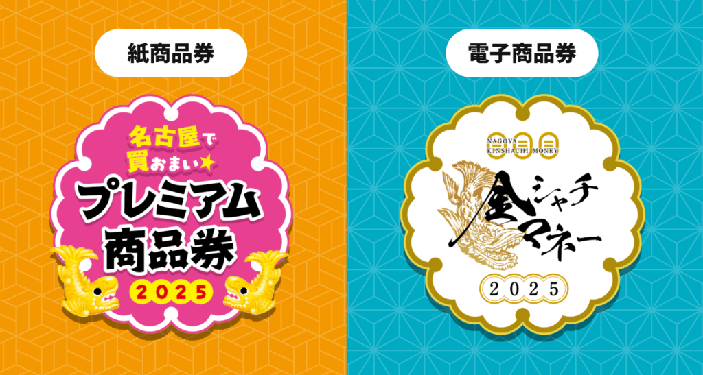 nagoya2025-1024x547.png