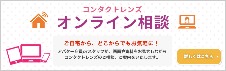 メニコン名古屋 コンタクトレンズ販売店のメニコンショップナビ メニコン名古屋 コンタクトレンズ販売店のメニコンショップナビ