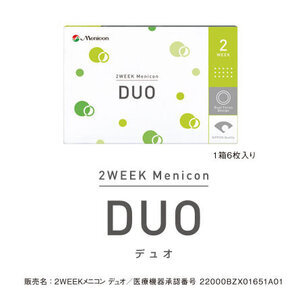 DUO2.jpg