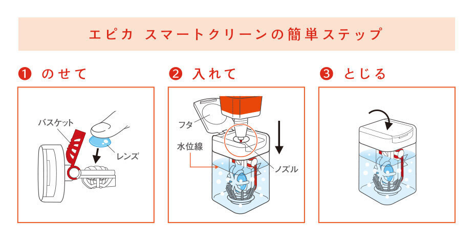 スマートクリーン2.jpg