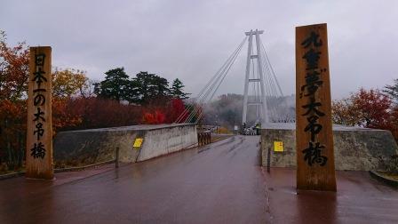 大吊り橋、看板.jpg