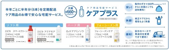 ブログ用ケアプラス.jpeg