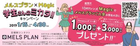 gakuseinomikata.jpg