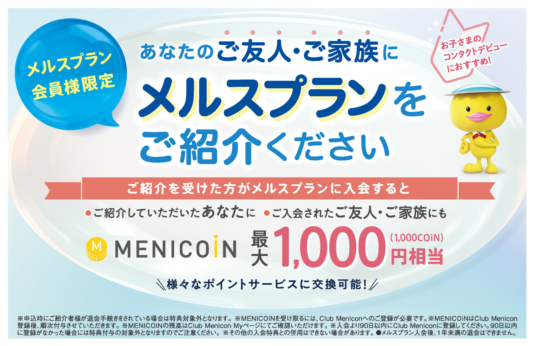 25-MELSshokai-01.jpg