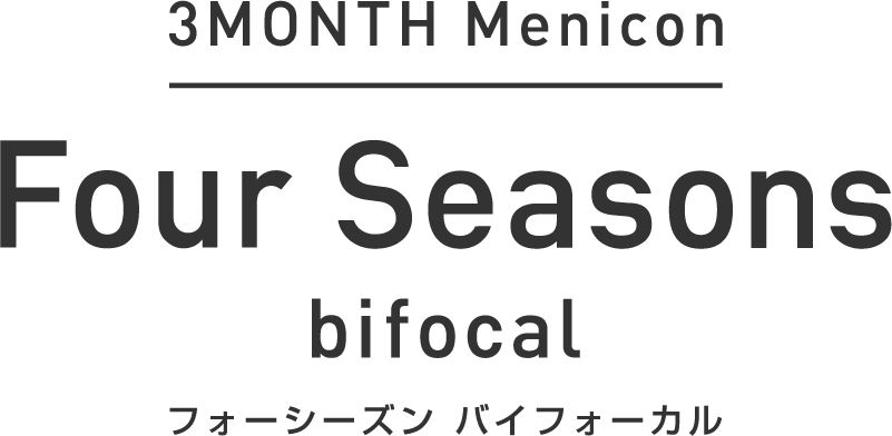 3MONTH Menicon Four Seasons 遠近両用 logo　横組み　英＋日（フル）.jpg