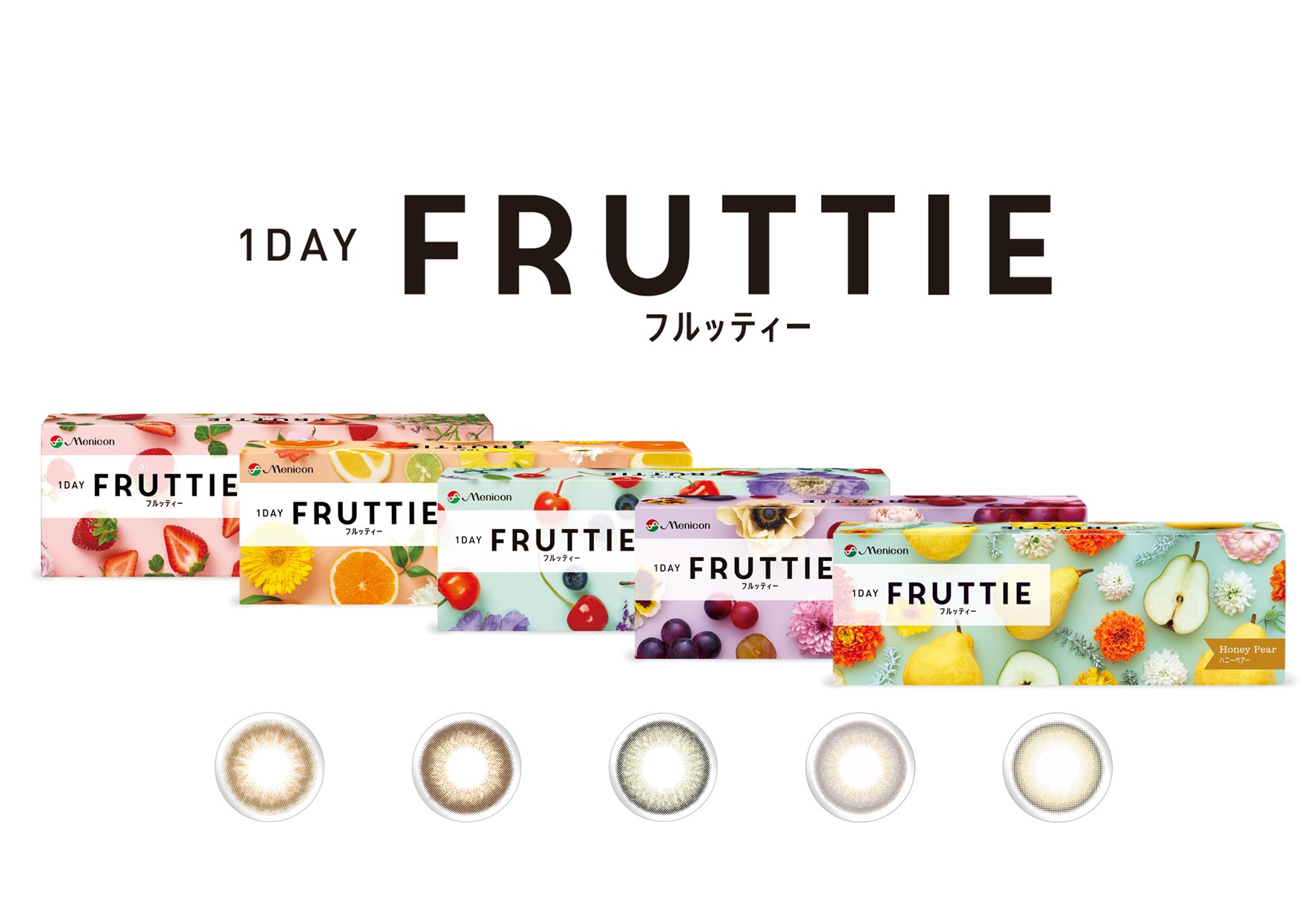 FRUTTIE５色.jpg