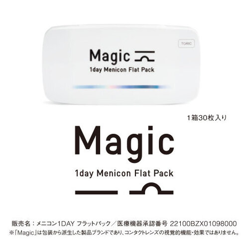 マジックトーリック.jpg