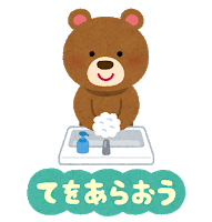 kansen_yobou_animal1_tearai_h.png