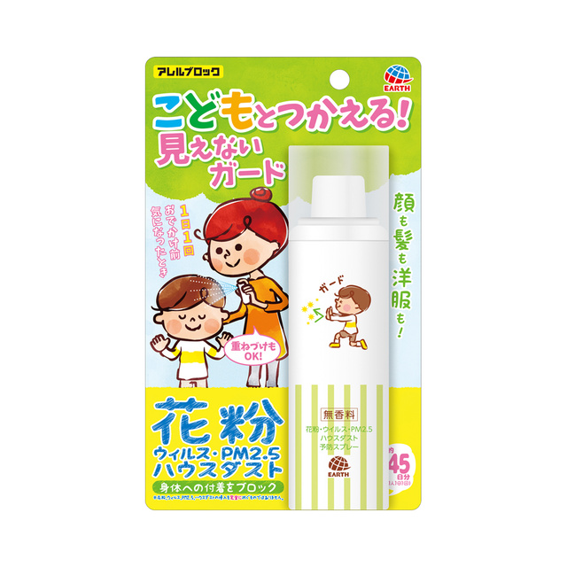花粉対策グッズいろいろ！｜Miru+（ミルプラス）JRセントラルタワーズ
