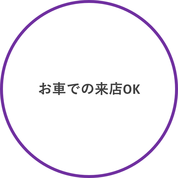 ◎くるま.png