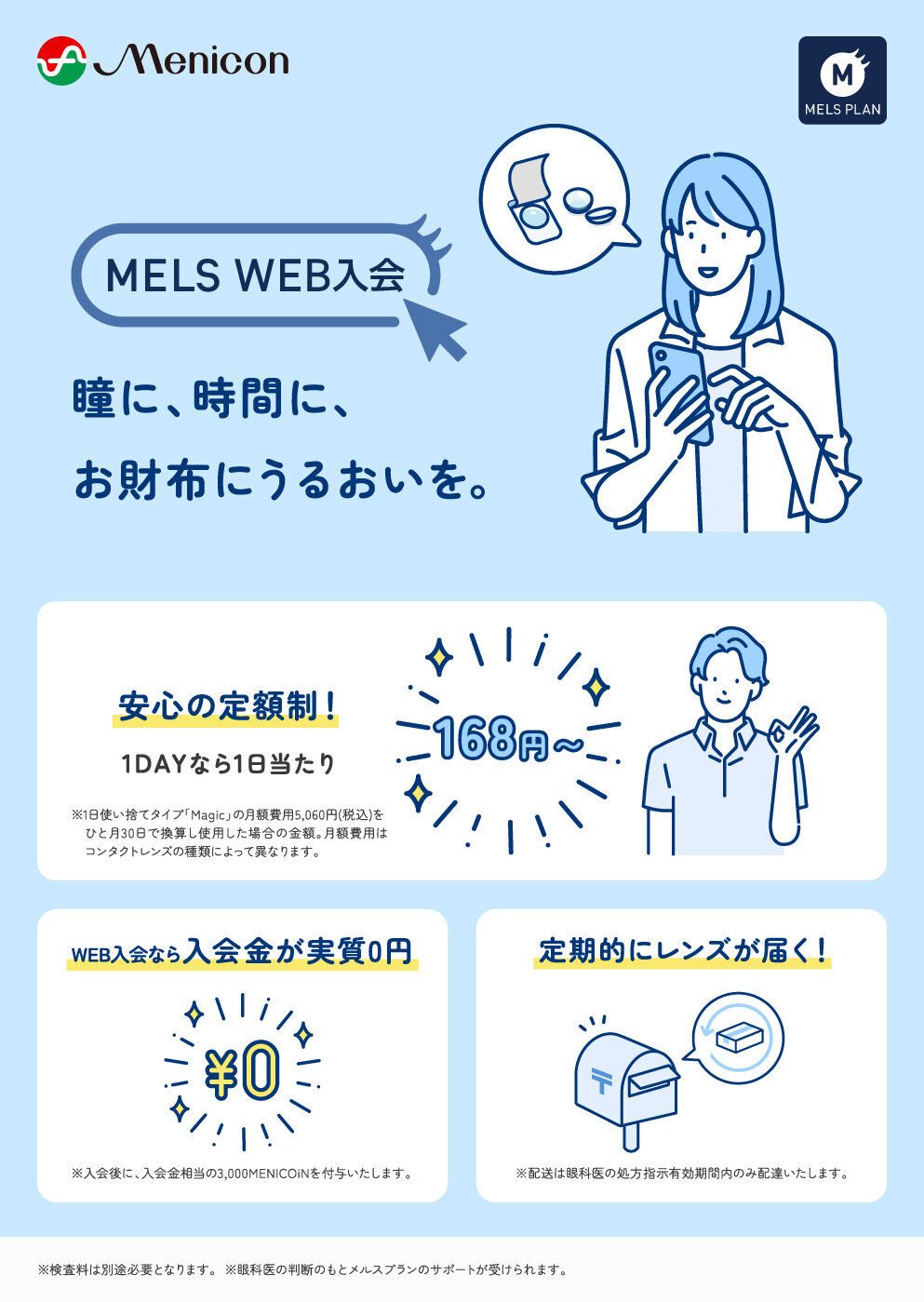 WEB入会縦.jpg