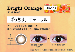 fruttie_general.gr.parts_single_bright.orange_200330_cs6_replace image.jpg
