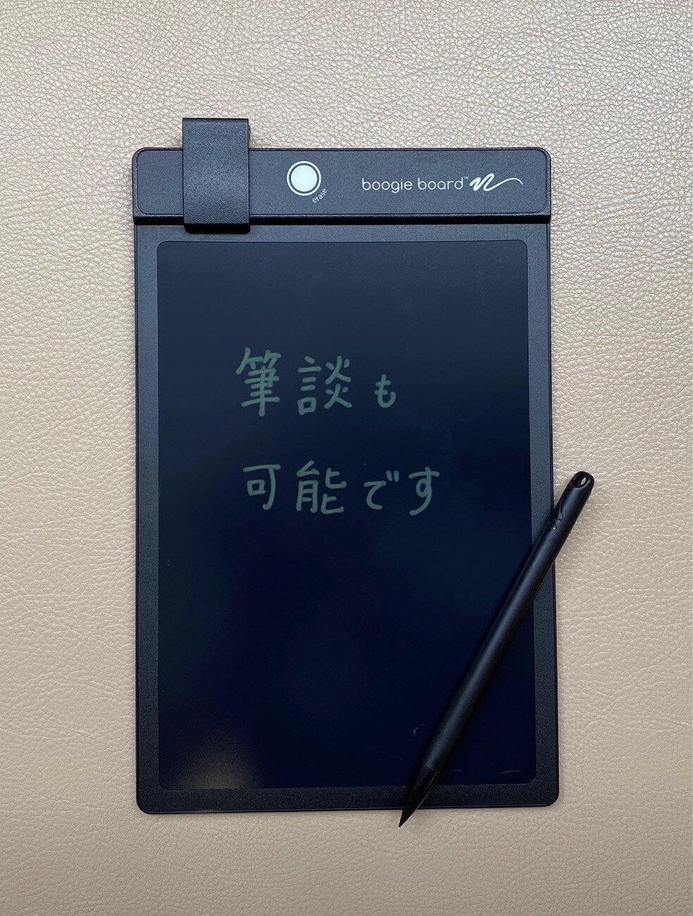 筆談ツール.jpg
