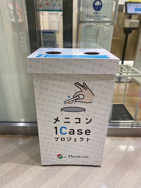 1case_回収BOX写真.jpg