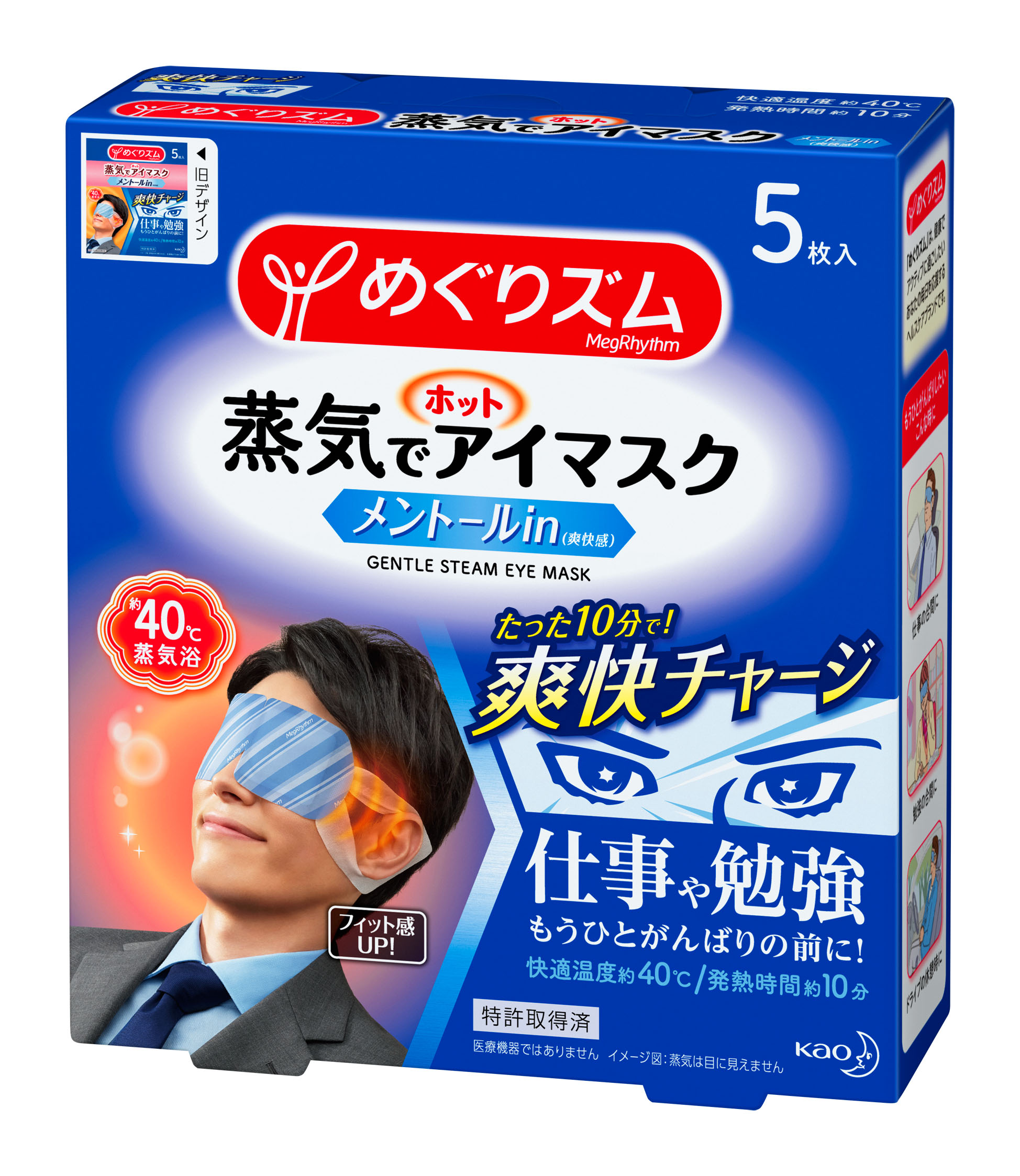 蒸気でホットアイマスク～｜Menicon Miru 栄店｜コンタクトレンズ販売