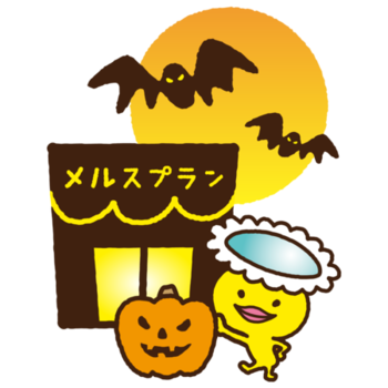 ハロウィン②.pngのサムネイル画像