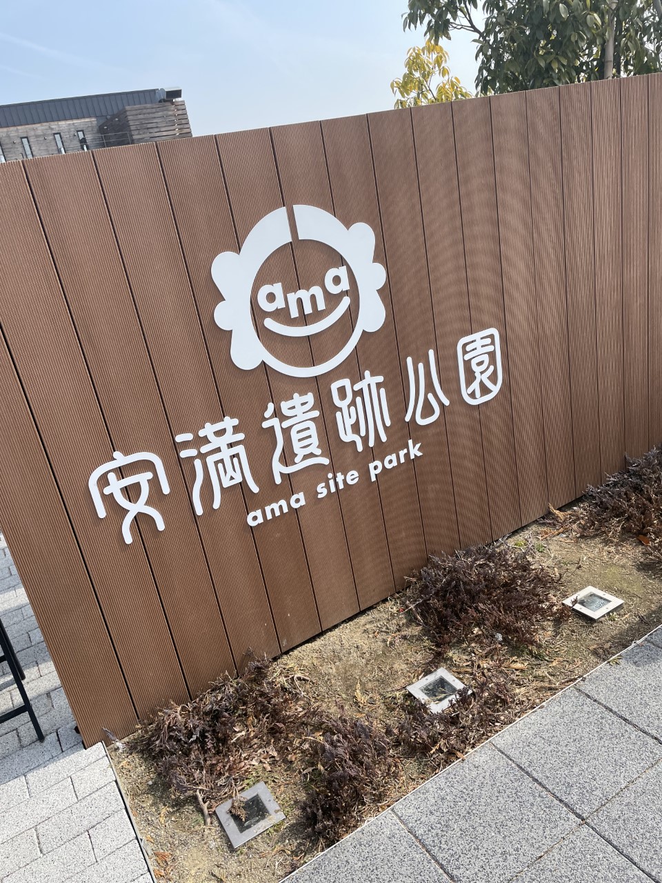 高槻店　安満.jpg