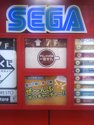 SEGA.jpg