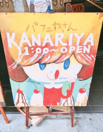 KANARIYA看板.jpg